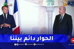 “ماكرون: “الحوار الدائم بيننا مهم جدا ويميزعلاقتنا مع الجزائر حتى في حال سوء التفاهم”