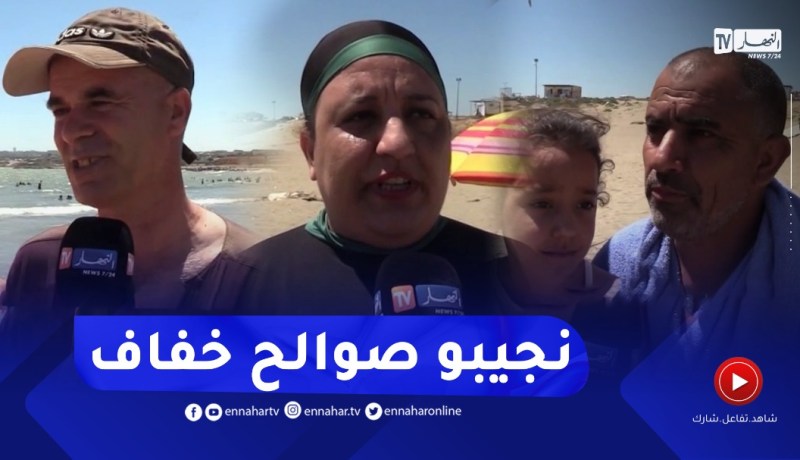 نهاركم جديد/ ماذا يأكل الجزائري على شاطئ البحر ؟ وكيف يحافظ عليه من التلف ؟