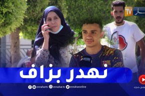 كم يتحدث الجزائري من دقيقة في الهاتف خلال يوم واحد؟