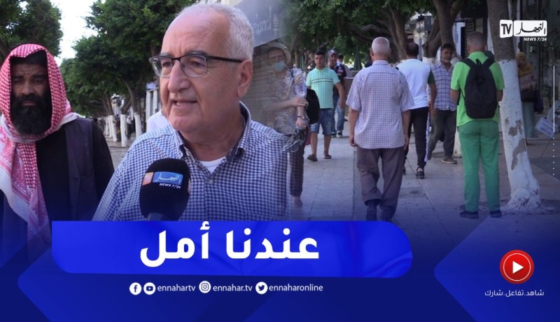 هل يتابع الجزائري خطاب المسؤول؟..وعبر أي وسائط؟