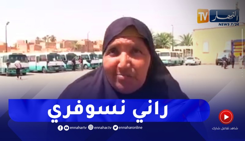 عجوز من غرداية تستغيث.. 20 سنة وأنا طايشة برا أدوني لدار الشيخوخة نصلي صلاتي ونشد شرفي