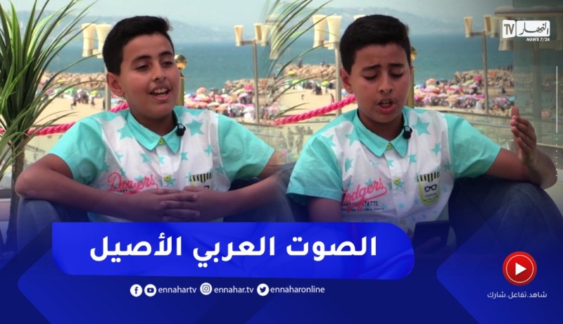 أصغر مغني في العالم العربي من فلسطين.. ضيف بلاطو “نهاركم جديد”