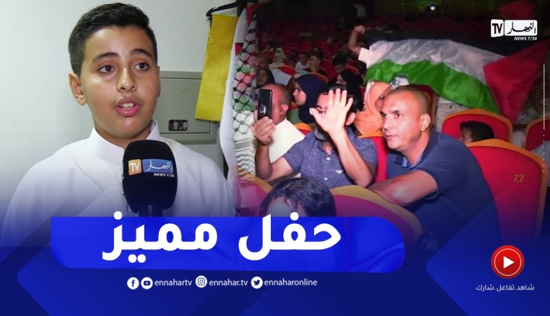 الفنان الفلسـطيني محمد البسيوني يلهـب ركح أوبرا الجزائر بوعلام بسايح