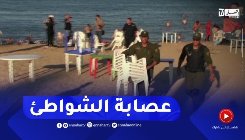 مداهمات أمنية مشتركة لمحــاربة ظاهرة الإستغلال غير الشرعي للشواطئ بعنابة