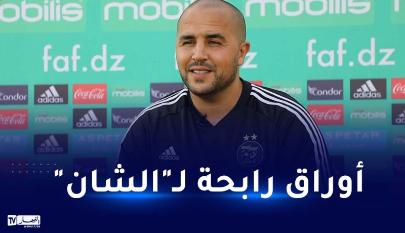 الأندية المحلية تمنح حلولا جديدة لمجيد بوقرة