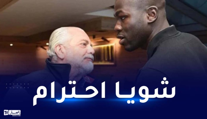 كوليبالي يرد على تصريحات دي لورنتيس بخصوص اللاعبين الأفارقة