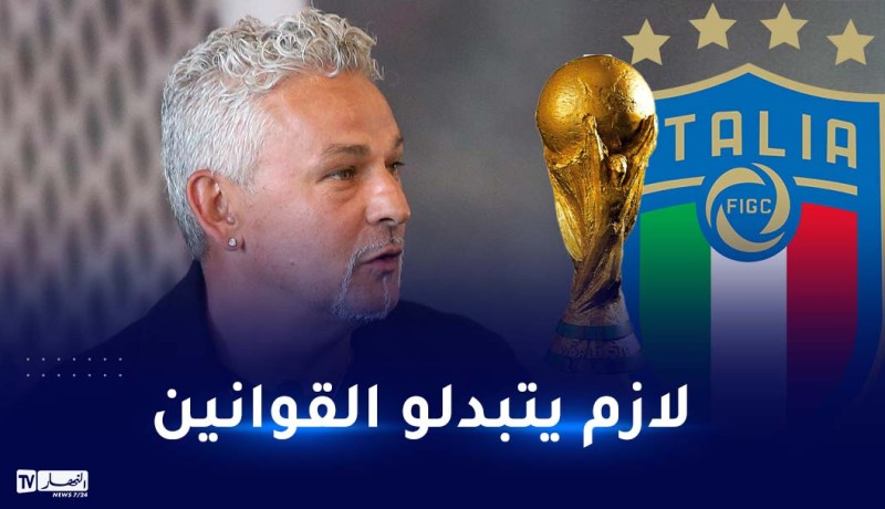 باجيو: “من العار خوض كأس العالم بدون إيطاليا”