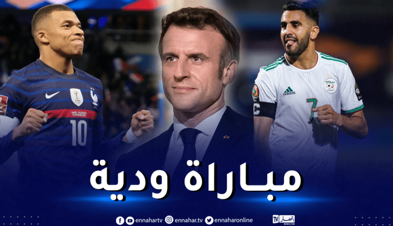 ماكرون يتحدث عن امكانية خوض ودية بين الديكة والخضر