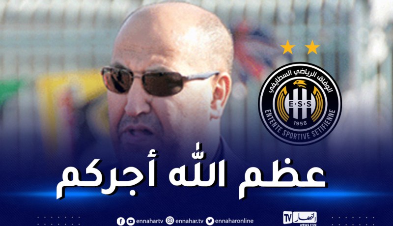 إدارة وفاق سطيف تعزي حسان حمّار