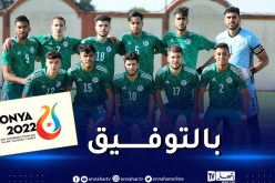 ألعاب التضامن الإسلامي.. الخضر يواجهون الكاميرون