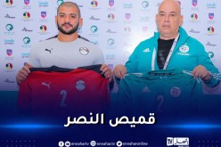 رسميا.. المنتخب الوطني لأقل من 20 سنة يواجه مصر بالقميص الأخضر