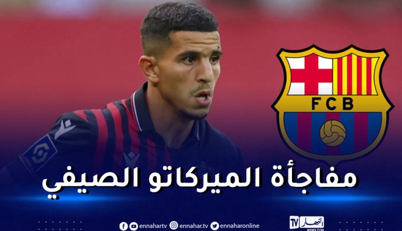 عطال يدخل ضمن اهتمامات العملاق الكتالوني