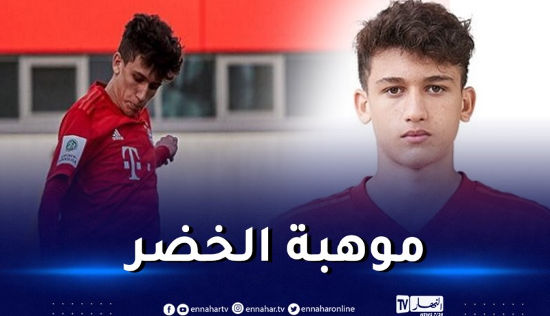 بالفيديو.. نجم الخضر يتألق مع بايرن ميونيخ