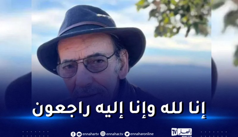 وفاة المخرج السينمائي نصر الدين قنيفي