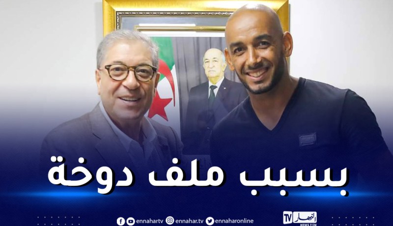 إدارة شباب بلوزداد تندد بالظلم وترفع قضية ضد موظفة “الفاف”