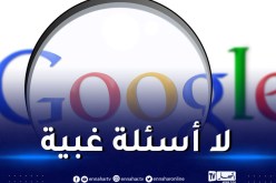 غوغل يتوقف على الإجابة عن الأسئلة السخيفة