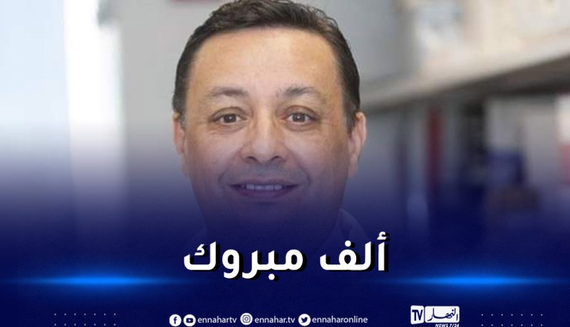 تعيين دكتور جزائري مديرا لمركز سرطان في نيويورك