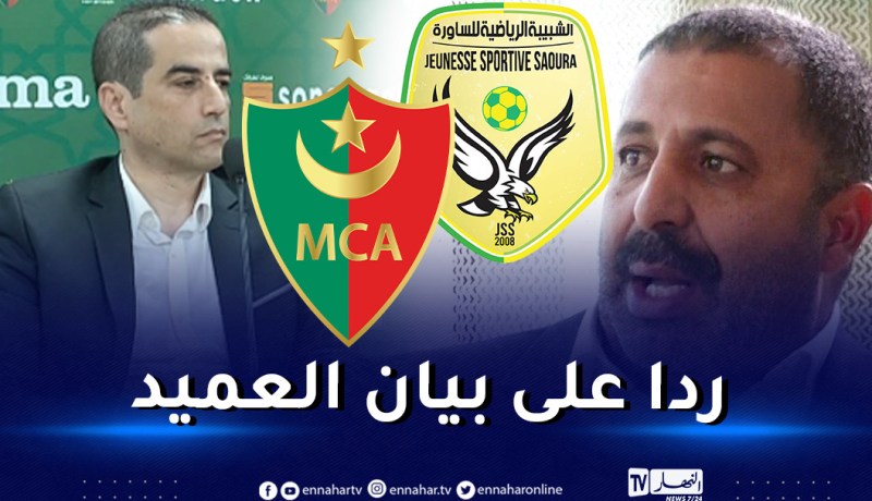 إدارة الساورة.. رئيس مولودية الجزائر توعد باسقاط فريقنا للدرجة الثانية