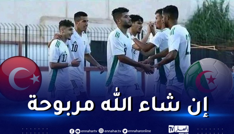 الألعاب الإسلامية.. ولد علي يكشف تشكيلته الأساسية في مواجهة تركيا