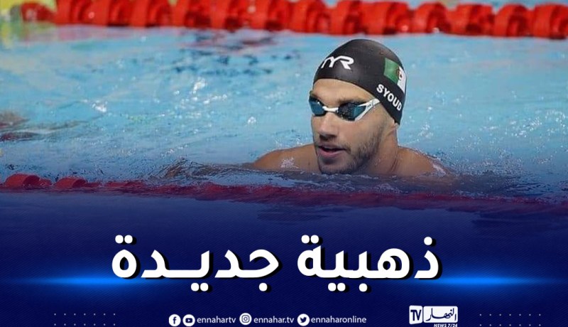 الألعاب الإسلامية.. صيود يهدي الذهبية الخامسة للجزائر