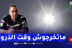 نصائح الحماية المدنية لتجنب أخـ.طار موجة الحر