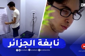 جزائريون: النابغة زكريا حشلاف .. قصة فخر الجزائر