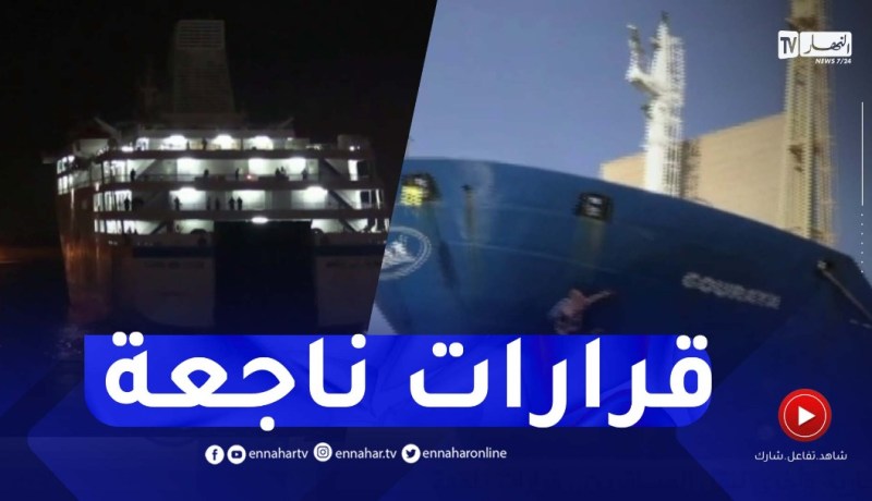 بعث خطوط بحرية جديدة تجارية وأخرى لنقل المسافرين..قرارات ناجعة