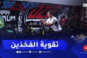 نهاركم جديد: 4 تمارين رياضية لتقوية الفخذين