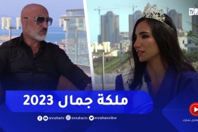 نهاركم جديد/ مسابقة ملكة جمال 2023.. الشروط والتفاصيل