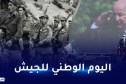 وزير المجاهدين يهنئ الجيش الوطني الشعبي