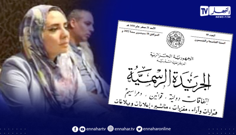تعيين كنزة نشار نائبة مدير العلاقات الخارجية بالمرصد الوطني للمجتمع المدني