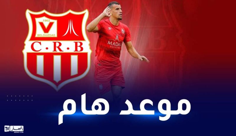 حكم غامبي لإدارة مباراة شباب بلوزداد ورونجيرز في رابطة الأبطال