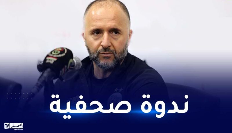 بلماضي يعقد ندوة صحفية الأحد بسيدي موسى