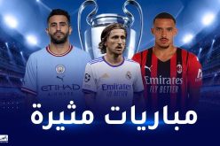 قمة بين السيتي ودورتموند والريال في مهمة سهلة على الورق