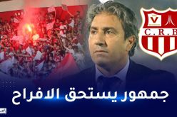 الكوكي :”عودة الجماهير إلى المدرجات قدمت لنا دفعا معنويا “