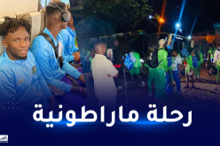 منافس شباب بلوزداد في رابطة الأبطال يصل الجزائر