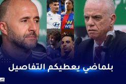 زفيزف :”متفائل بدعوة هؤلاء اللاعبين وهذا رأيي في قضية اعتذار ديلور”