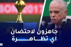 زفيزف يكشف تفاصيل إمكانية ترشّح الجزائر لاحتضان “كان” 2025