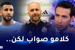 بلماضي يردّ على أبو تريكة بعد مطالبته لمحرز بالرحيل عن السيتي