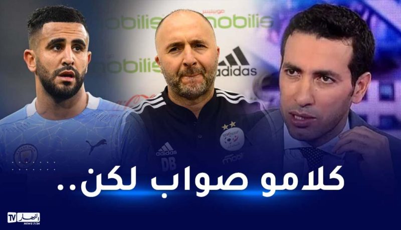 بلماضي يردّ على أبو تريكة بعد مطالبته لمحرز بالرحيل عن السيتي