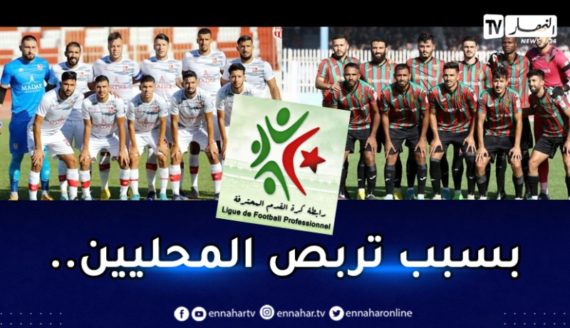 رسميا.. تأجيل مُباراتين من الجولة الـ5 للبطولة الوطنية