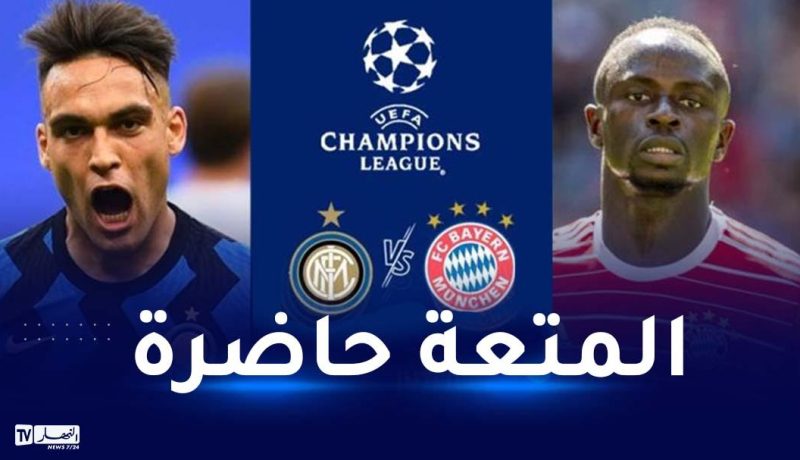 رابطة الأبطال.. قمة بـ “سان سيرو” و برشلونة في مهمة سهلة على الورق