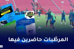 منافس شباب بلوزداد يخصص حافلات مجانية لمشجّعيه