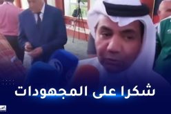 الأمين العام للاتحاد العربي: “أشكر الجزائريين على إنجاح البطولة”