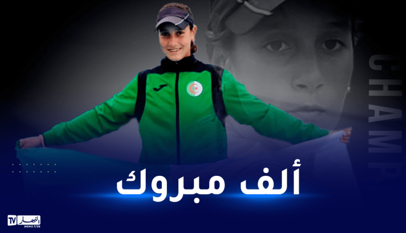 ماريا باداش تتوّج بلقب بطولة إفريقيا للتنس