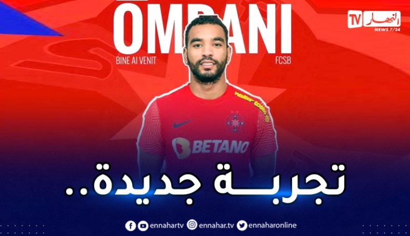 رسميا.. مهاجم الخضر يخوض تجربة جديدة