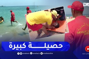 موسم الإصطياف: 180 غريق الحصيلة الأثقل.. مأساة تتكرر