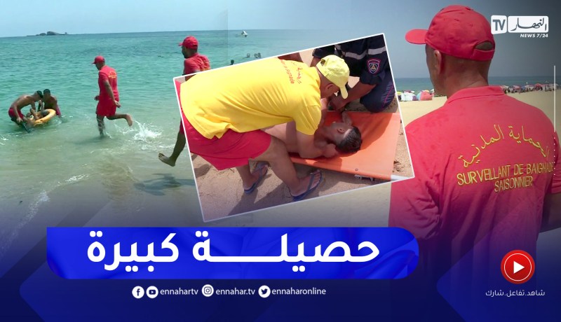 موسم الإصطياف: 180 غريق الحصيلة الأثقل.. مأساة تتكرر