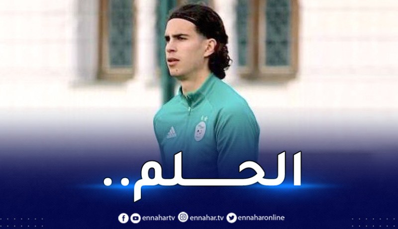 بالفيديو.. زروقي:”التحاقي بالخضر أجمل لحظة في مسيرتي”