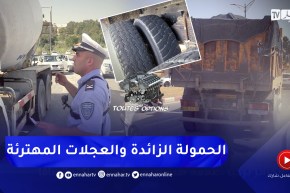 Toutes options: مخالفات الحمولة الزائدة والأطر الملساء.. الشرطة بالمرصاد